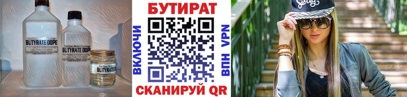 Бутират жидкий экстази  Купить  Череповец 