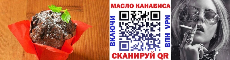 Печенье с ТГК марихуана  Купить  Череповец 