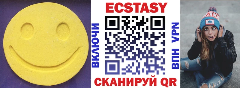Купить  Череповец  Ecstasy ешки 