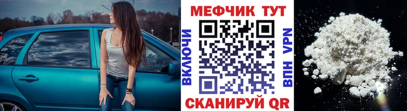 МЕФ VHQ  Купить где  Череповец 