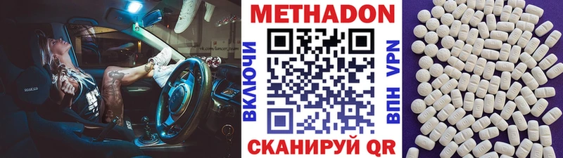 Купить  Череповец  Метадон кристалл 