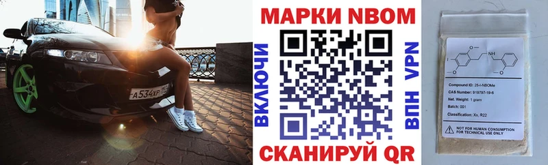 Купить закладки  Череповец  Марки N-bome 1500мкг 